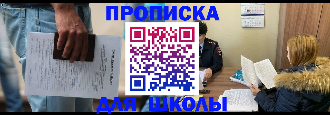 временная регистрация адрес в Кохме