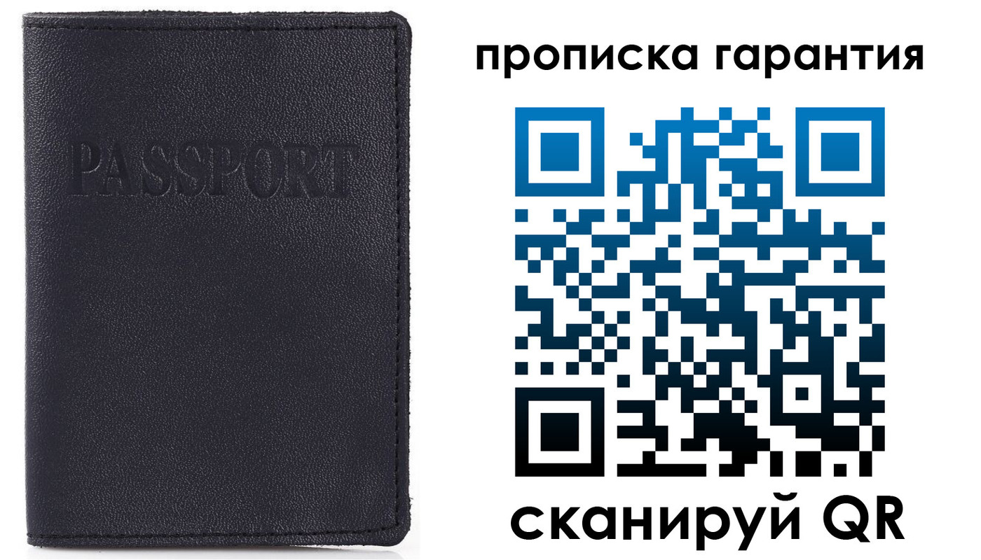 прописка штамп в Кохме
