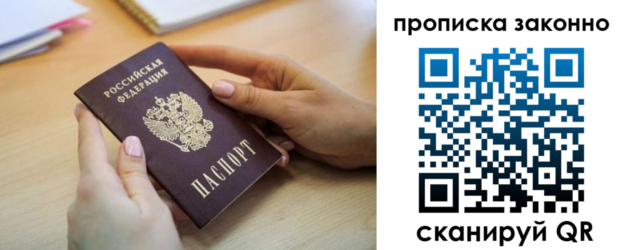 временная регистрация в квартире в Кохме