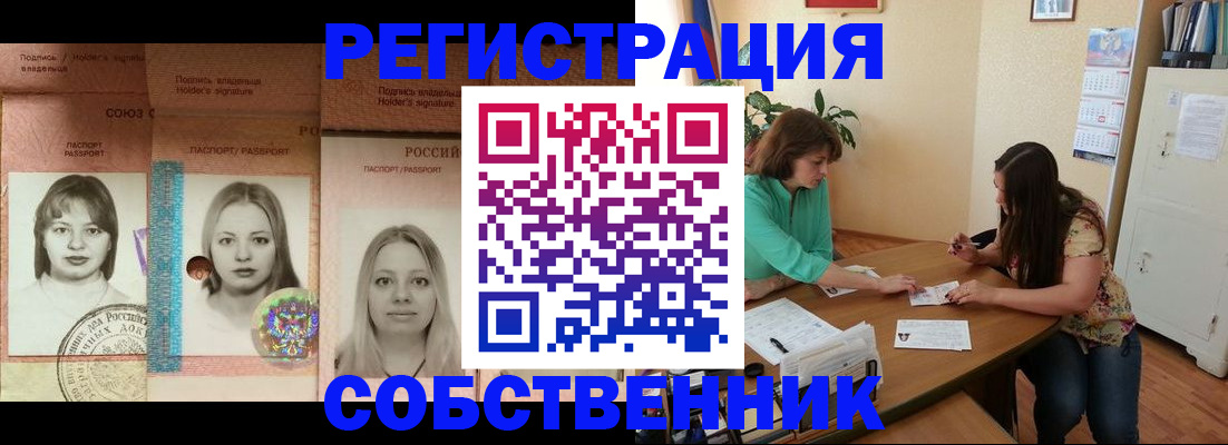 прописка в квартире в Кохме