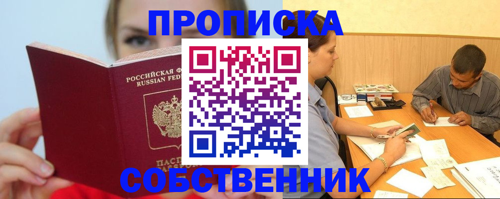 прописка поиск в Кохме
